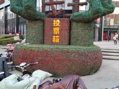 -乐汇城