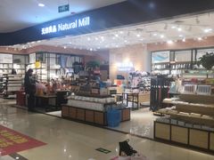 -MUJI无印良品(万达天鹅湖店)