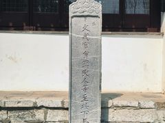 -苏州文庙(姑苏区)