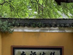 -普陀山慧济禅寺