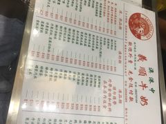 -义顺牛奶公司(新马路老店)