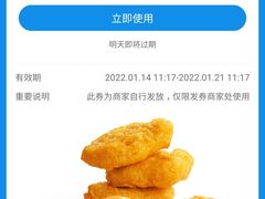 -麦当劳(虎坊路店)