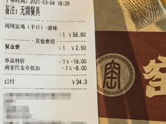 -窑鸡王(高新新街里店)