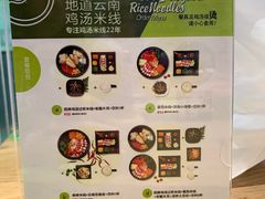 菜单-过桥缘·过桥米线(北京望京万象汇店)