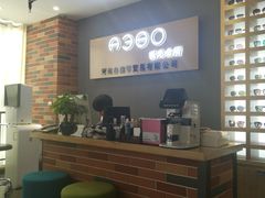 门面-A380视光·蔡司眼镜店(锦艺城店)