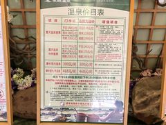 -泉眼温泉