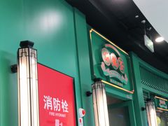 -潮粥荟·潮汕砂锅粥(槐房万达店)