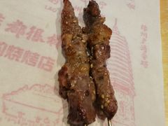 -老白清真烧烤(锦州旗舰店)