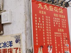 -九九豆花馆(解放碑步行街店)