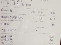 账单-LELECHA乐乐茶(美罗城店)