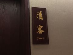 -山外山菜馆(玉泉路店)