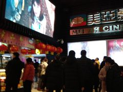 -天津美亚HeyLED影城(天津水游城店)