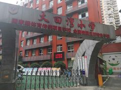 -新都巷步道