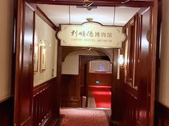 -利顺德大饭店·水岸中餐厅(小白楼店)