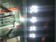 -北大地皖峰饭馆