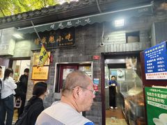 -增盛魁小吃店