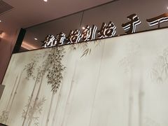 -松鹤楼面馆(天一广场店)