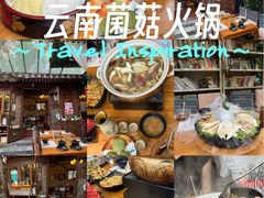 -束河人家(南锣鼓巷店)