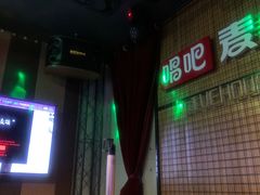 -唱吧麦颂KTV(西单华威潮铺街店)