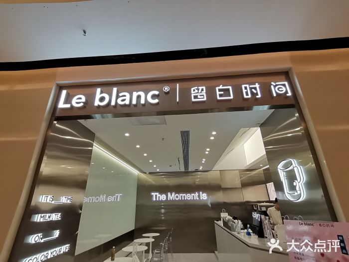 留白时间(苏宁广场B区店)门面图片