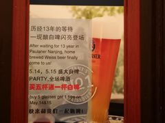 -宝莱纳啤酒花园餐厅PAULANER BRAUHAUS Nanjing(广州路店)