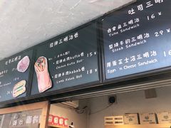 -Al Salam莫的三明治