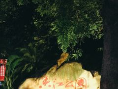 -寮步香市古镇休闲景区