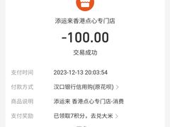 -添运来(茶园奥园广场店)