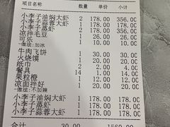 -五七小李子油焖大虾(总店)