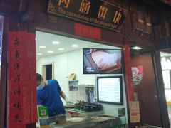 门面-内涵饵块