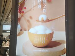 -好利来(大兴龙湖时代天街店)