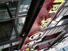-何师烧烤·香辣蟹·川菜·30年老品牌(太古里旗舰店)