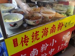 -富辉粉店·海南咖喱饭