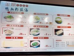 -金原鸭血粉丝汤·汤包·脆皮烤鸭(南京博物院店)