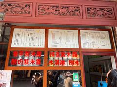 -木瓜老店