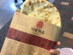 -阿甘锅盔(合生汇购物中心店)