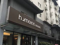 -如家酒店·neo(南京夫子庙店)