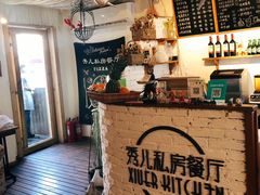 -秀儿家の小确幸花园西餐厅