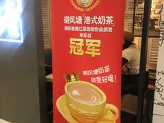 -避风塘·老港味餐厅(虹口龙之梦店)