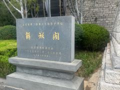 -解放阁