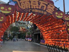-广州融创文旅城