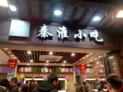 门面-冯鑫记南京鸭血粉丝汤(来燕路店)