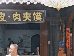 -茯茶镇