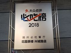 -花园茶楼(兴城西路店)