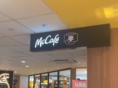 -麦当劳(平和堂店)