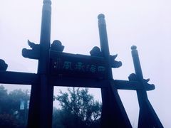景点-杭州半山国家森林公园