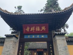 -虞山风景区