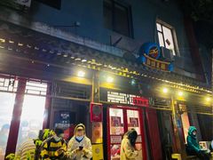 门面-炒豆合作社(东四总店)