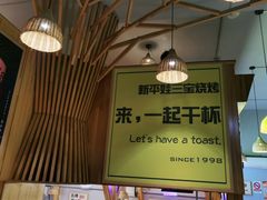-平娃三宝烧烤·面食(富丰桥店)