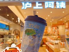 -沪上阿姨·臻选茶饮(上海环球港店)